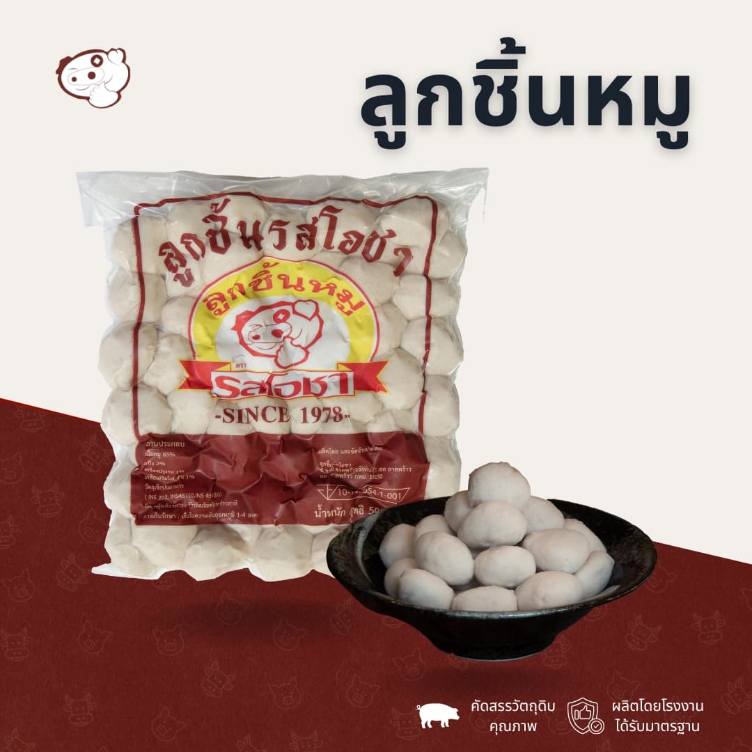 ลูกชิ้นหมู